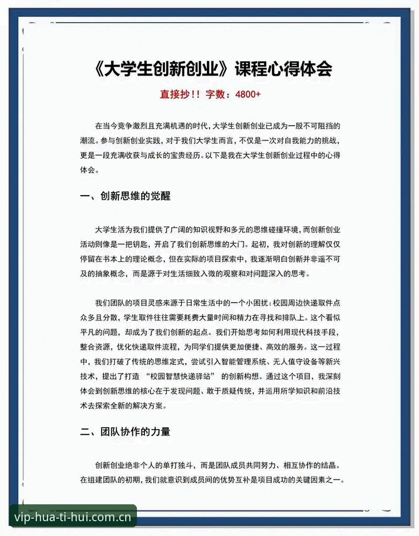 华体会真实评价攻略 华体会真实评价攻略:用户口碑究竟怎么样?创新体验能带来哪些突破?