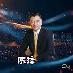 陈泽