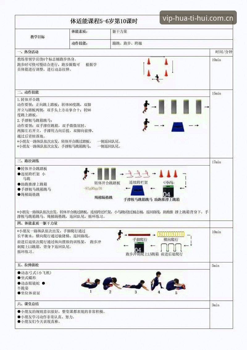 华体会体育平台使用完整指南：从入口到体验的全方位解析