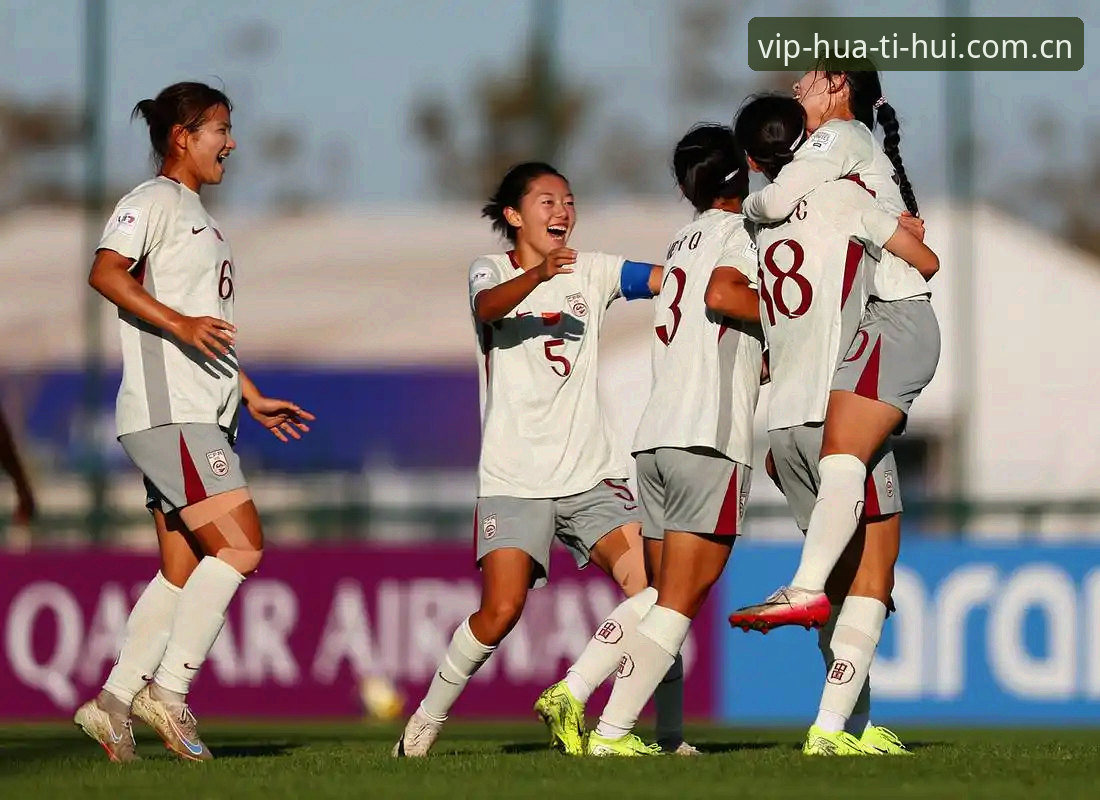 华体会值得信赖使用指南 U17世界杯抽签结果全解读:中国男女足迎来挑战,华体会体育见证青春风暴